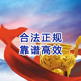 永和讨账公司