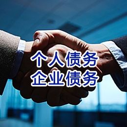 永和追债公司
